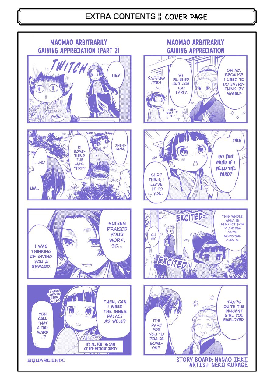 The Apothecary Diaries, Chapter 26.5 image 6